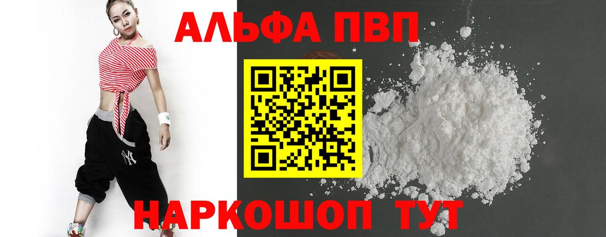 Alpha-PVP Соль  A-PVP СК  Вход с VPN  Альфа ПВП Соль  A-PVP  цены наркотик  Югорск 