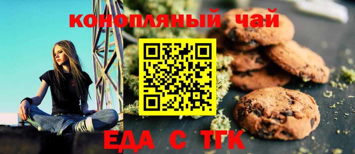 Canna-Cookies марихуана  Вход с VPN  Югорск 