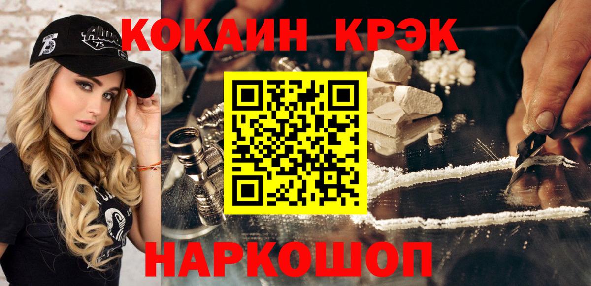 Югорск  Кокаин Колумбийский  Вход с VPN  Кокаин VHQ 