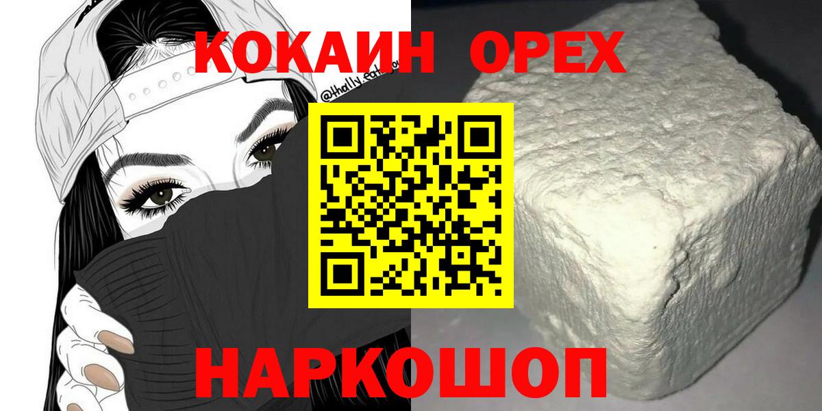 Cocaine Перу Югорск