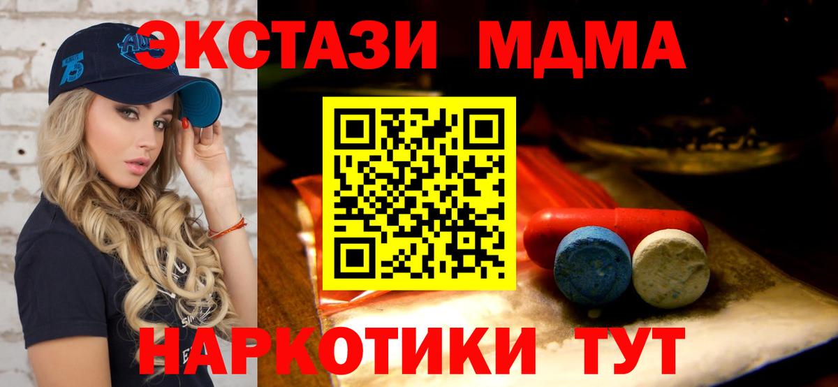 Экстази 280 MDMA  Вход с VPN  Югорск  Ecstasy VHQ 