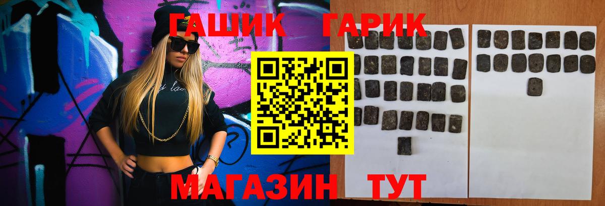 ГАШ ice o lator  Вход с VPN  ГАШ  ГАШ гарик  Югорск 