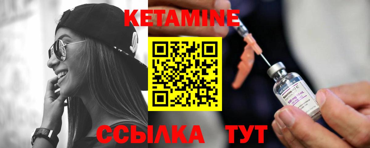 КЕТАМИН VHQ  Вход с VPN  КЕТАМИН ketamine  Югорск 