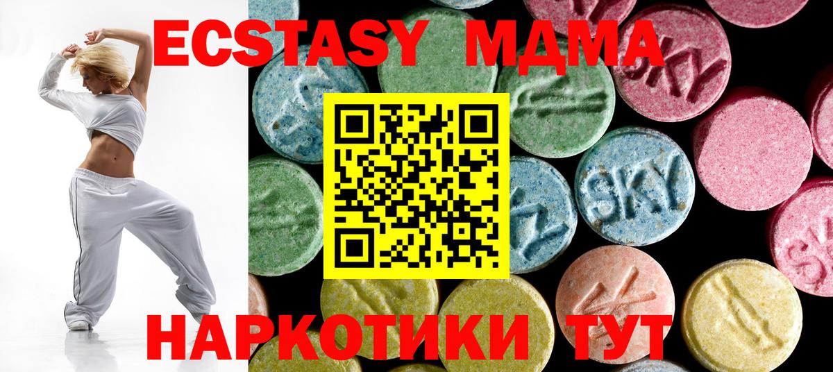 Югорск  МДМА Molly  МДМА VHQ  Вход с VPN 