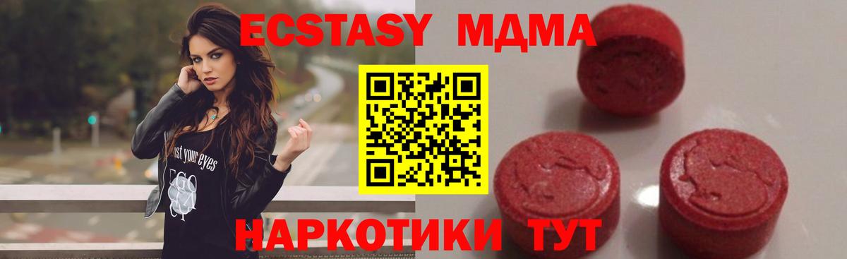 МДМА Molly Югорск