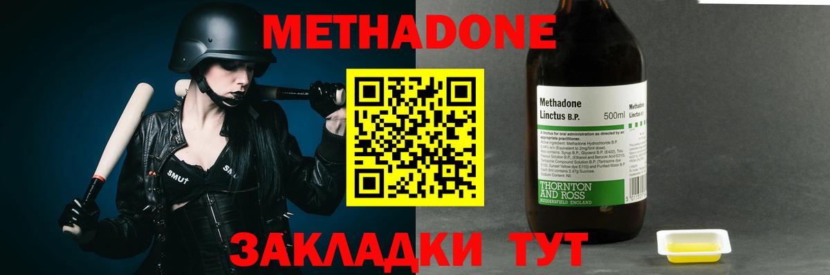 Метадон мёд  Вход с VPN  Югорск 