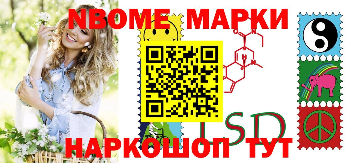 наркошоп  Марки 25I-NBOMe  Вход с VPN  Марки N-bome 1500мкг  Югорск 